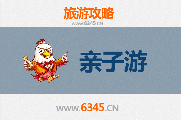 重庆涪陵亲子游攻略：探索自然奇观与历史文化的家庭之旅