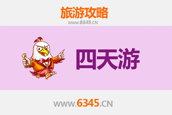重庆涪陵四天三夜深度游攻略及预算指南