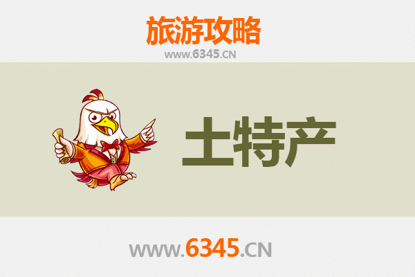 重庆涪陵旅游必带土特产推荐清单
