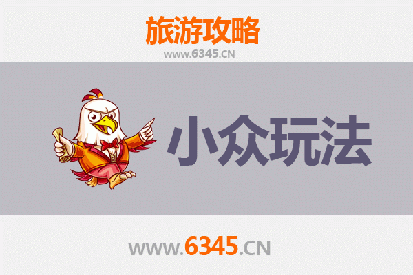 涪陵秘境探索：避开人潮的小众玩法指南