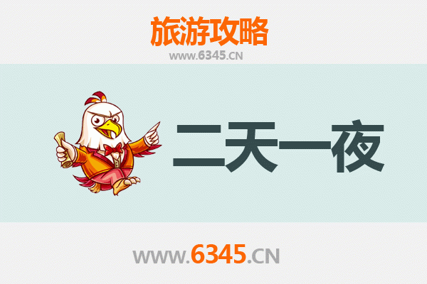 重庆涪陵两天一夜游攻略：探秘乌江画廊与人文奇观